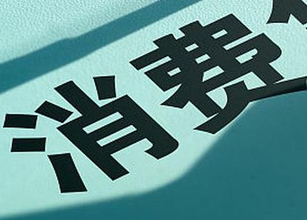 市中个人消费贷款办理条件?